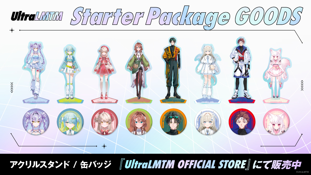 k4senがプロデュースするVTuberブランド「UltraLMTM（ウルトラリミテム）」1期生の初となるグッズ