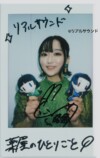 悠木碧、『薬屋のひとりごと』の魅力を再発見の画像