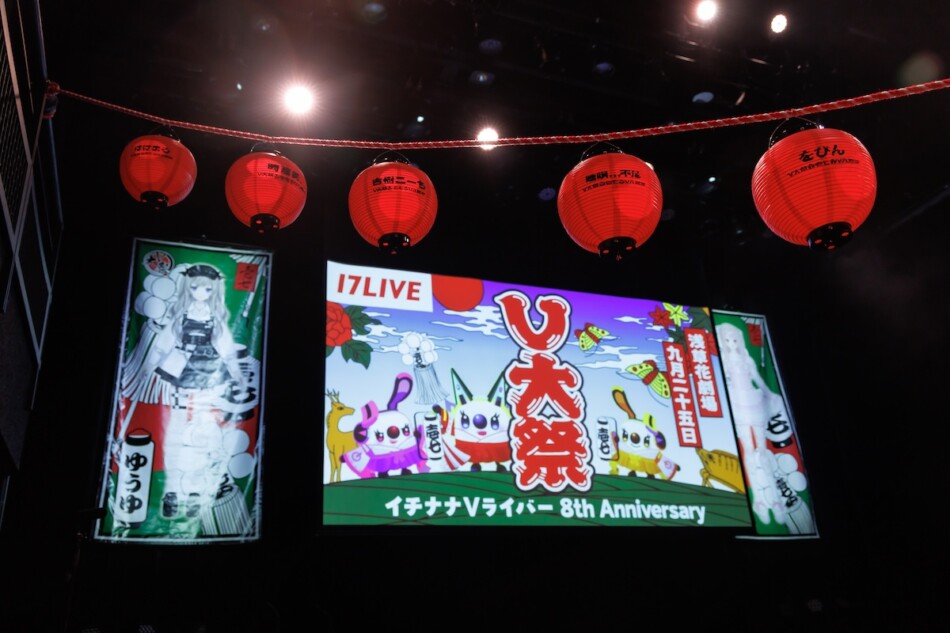 『V大祭～8th Anniversary～』レポ