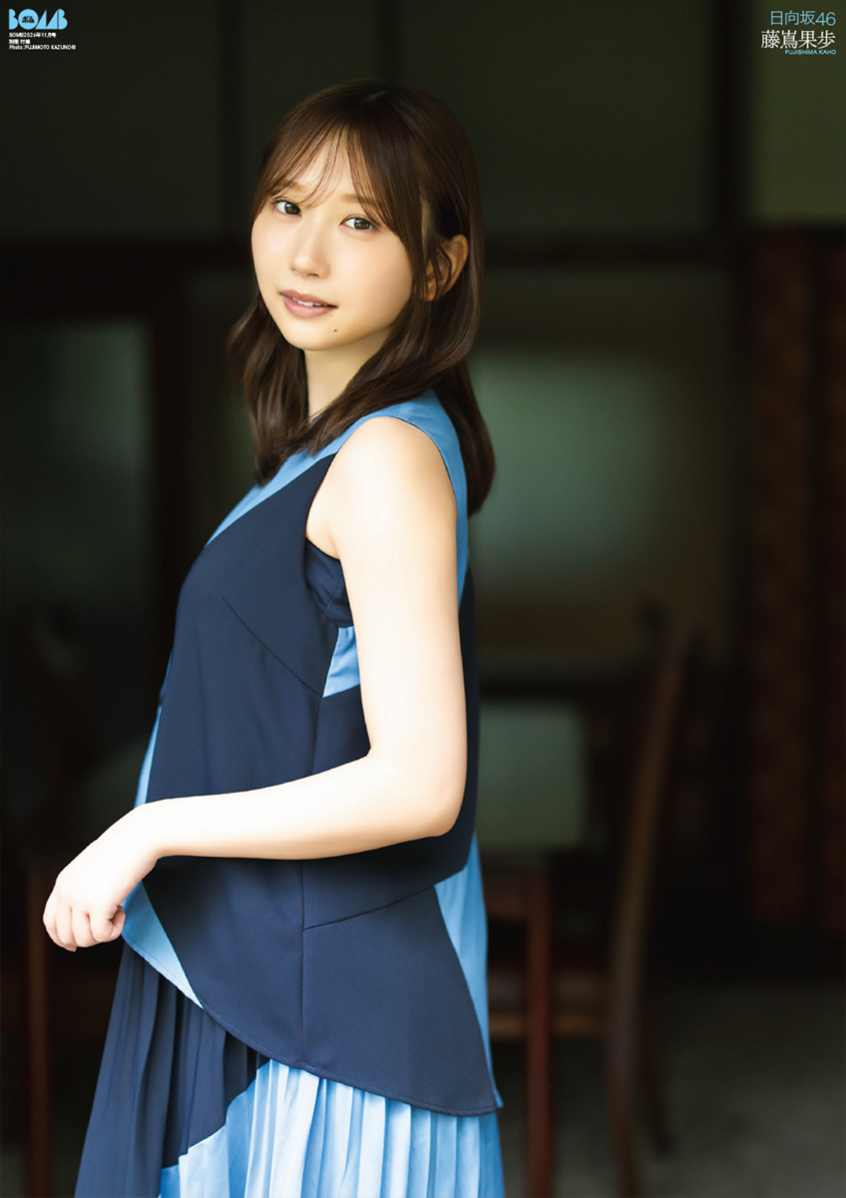 『BOMB』11月号表紙に日向坂46藤嶌果歩の画像