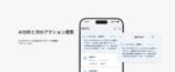 Comu、第2世代AIボイスレコーダー発売の画像