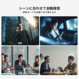 Comu、第2世代AIボイスレコーダー発売の画像