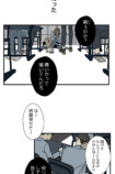 【試し読み】いじめを注意したら次は自分？の画像