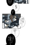 【試し読み】いじめを注意したら次は自分？の画像
