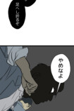【試し読み】いじめを注意したら次は自分？の画像
