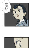 【試し読み】いじめを注意したら次は自分？の画像