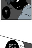 【試し読み】いじめを注意したら次は自分？の画像