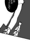 【試し読み】いじめを注意したら次は自分？の画像