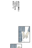【試し読み】いじめを注意したら次は自分？の画像