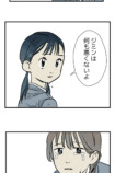 【試し読み】いじめを注意したら次は自分？の画像
