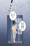 【試し読み】いじめを注意したら次は自分？の画像