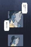 【試し読み】いじめを注意したら次は自分？の画像