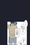 【試し読み】いじめを注意したら次は自分？の画像