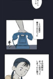 【試し読み】いじめを注意したら次は自分？の画像