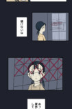 【試し読み】いじめを注意したら次は自分？の画像