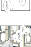 【試し読み】いじめを注意したら次は自分？の画像