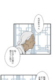 【試し読み】いじめを注意したら次は自分？の画像