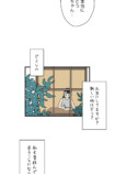 【試し読み】いじめを注意したら次は自分？の画像