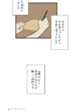 【試し読み】いじめを注意したら次は自分？の画像