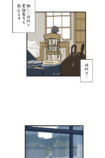 【試し読み】いじめを注意したら次は自分？の画像
