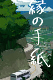 【試し読み】いじめを注意したら次は自分？の画像