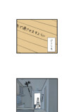 【試し読み】いじめを注意したら次は自分？の画像