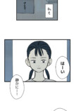 【試し読み】いじめを注意したら次は自分？の画像