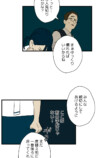 【試し読み】いじめを注意したら次は自分？の画像