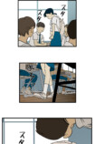 【試し読み】いじめを注意したら次は自分？の画像