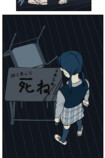 【試し読み】いじめを注意したら次は自分？の画像