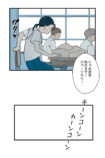 【試し読み】いじめを注意したら次は自分？の画像
