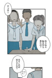 【試し読み】いじめを注意したら次は自分？の画像