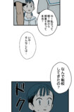 【試し読み】いじめを注意したら次は自分？の画像
