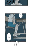 【試し読み】いじめを注意したら次は自分？の画像