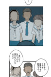 【試し読み】いじめを注意したら次は自分？の画像