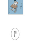 【試し読み】いじめを注意したら次は自分？の画像
