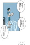【試し読み】いじめを注意したら次は自分？の画像