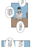 【試し読み】いじめを注意したら次は自分？の画像