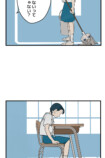 【試し読み】いじめを注意したら次は自分？の画像