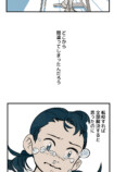 【試し読み】いじめを注意したら次は自分？の画像