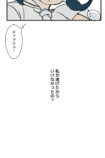 【試し読み】いじめを注意したら次は自分？の画像