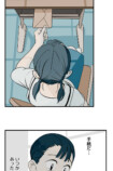 【試し読み】いじめを注意したら次は自分？の画像