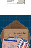 【試し読み】いじめを注意したら次は自分？の画像