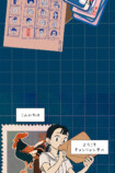 【試し読み】いじめを注意したら次は自分？の画像