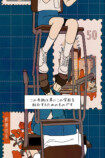【試し読み】いじめを注意したら次は自分？の画像