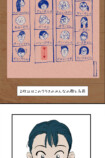 【試し読み】いじめを注意したら次は自分？の画像