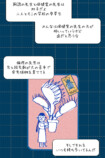 【試し読み】いじめを注意したら次は自分？の画像