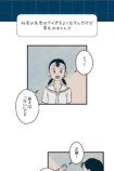 【試し読み】いじめを注意したら次は自分？の画像