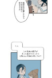 【試し読み】いじめを注意したら次は自分？の画像