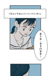 【試し読み】いじめを注意したら次は自分？の画像